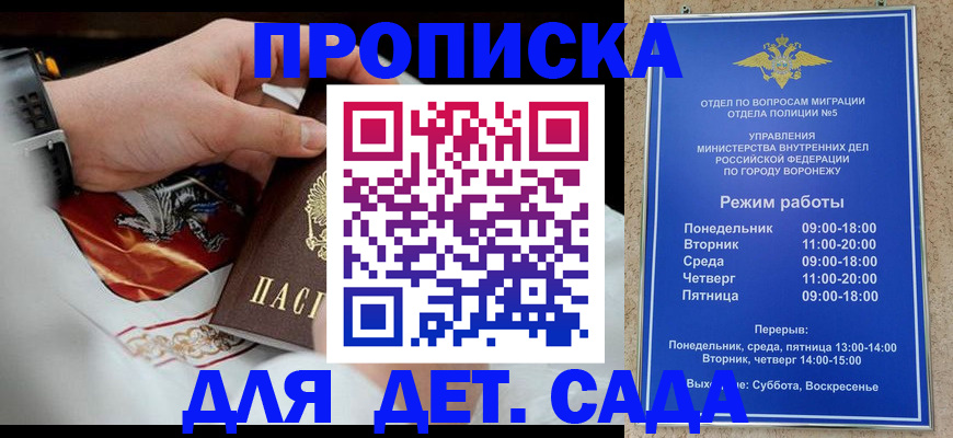 регистрация в ЕАО